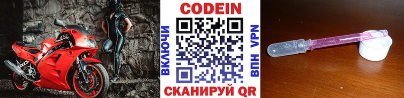 Кодеин напиток Lean (лин)  Вязники 