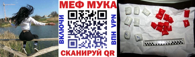 блэк спрут зеркало Вязники МЕФ мука