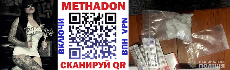 Метадон белоснежный Вязники